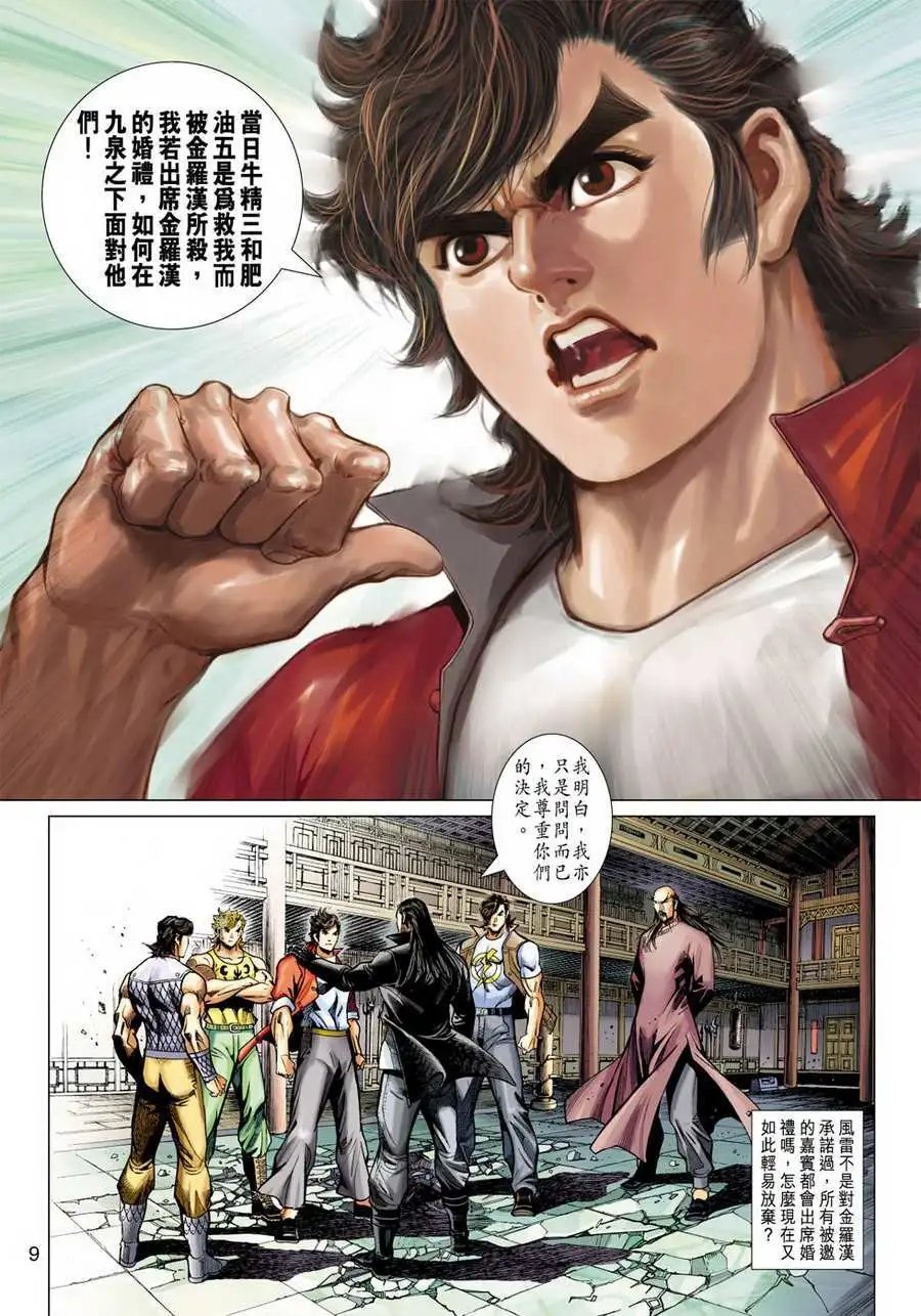 第26卷对阵