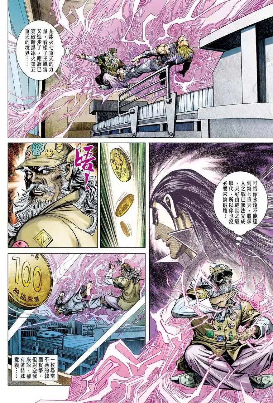 第26卷对阵