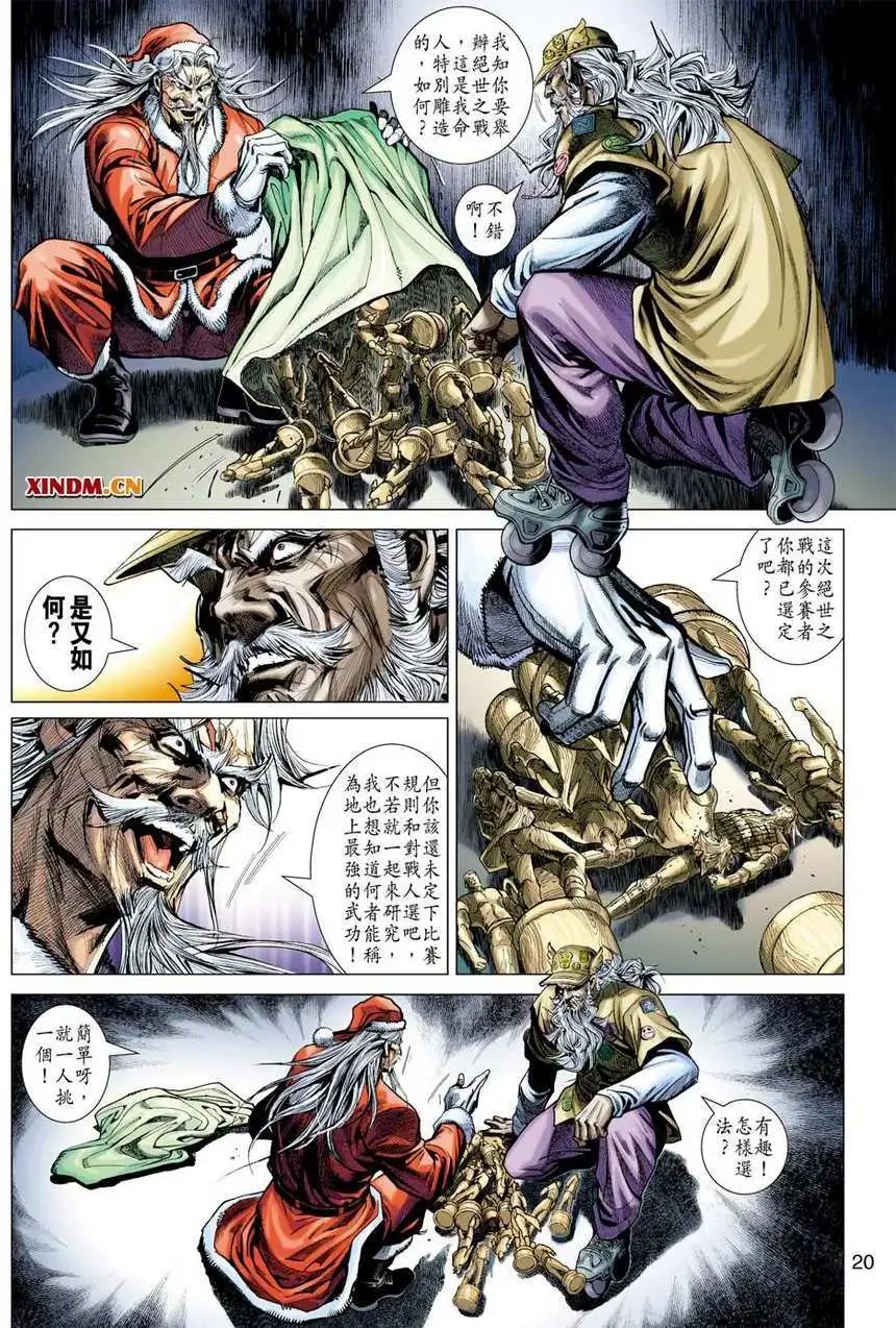 第26卷对阵