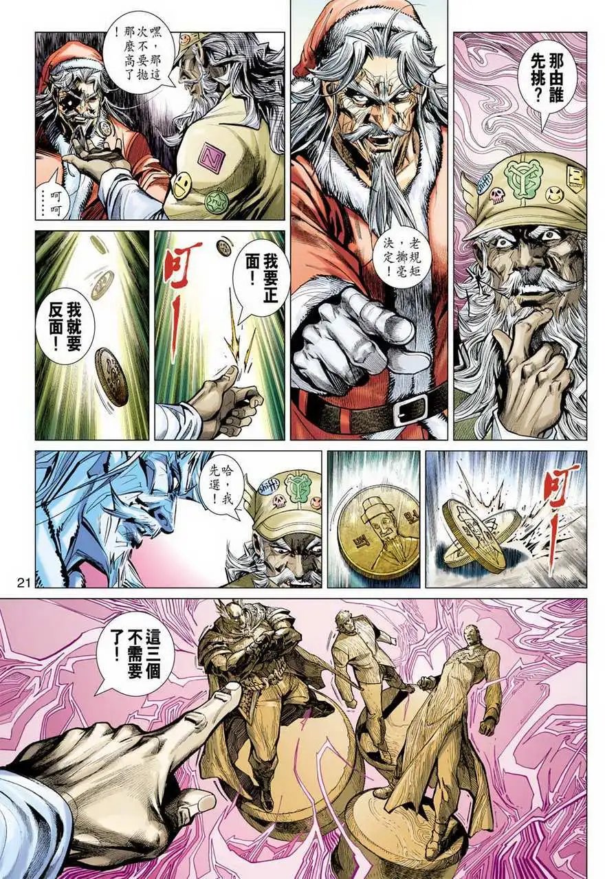 第26卷对阵