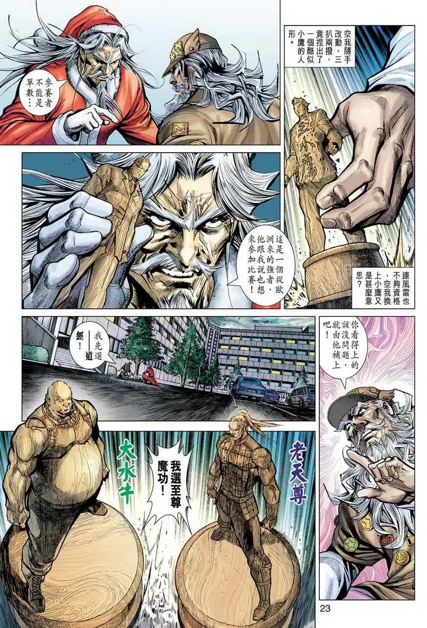 第26卷对阵