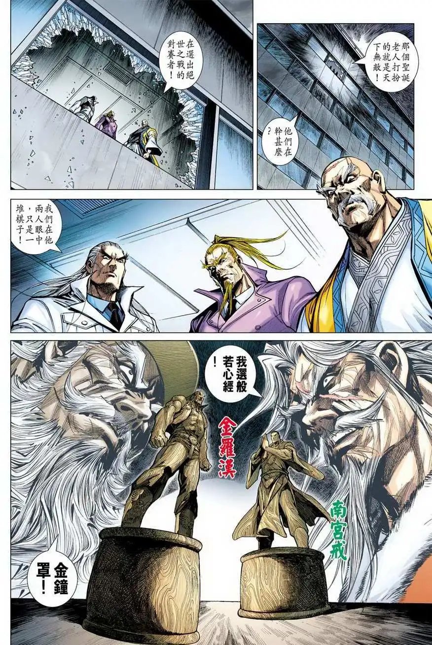 第26卷对阵