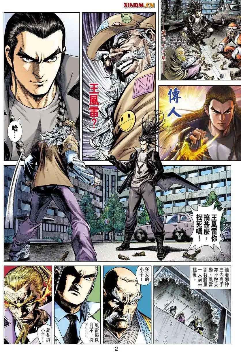 第27卷传人