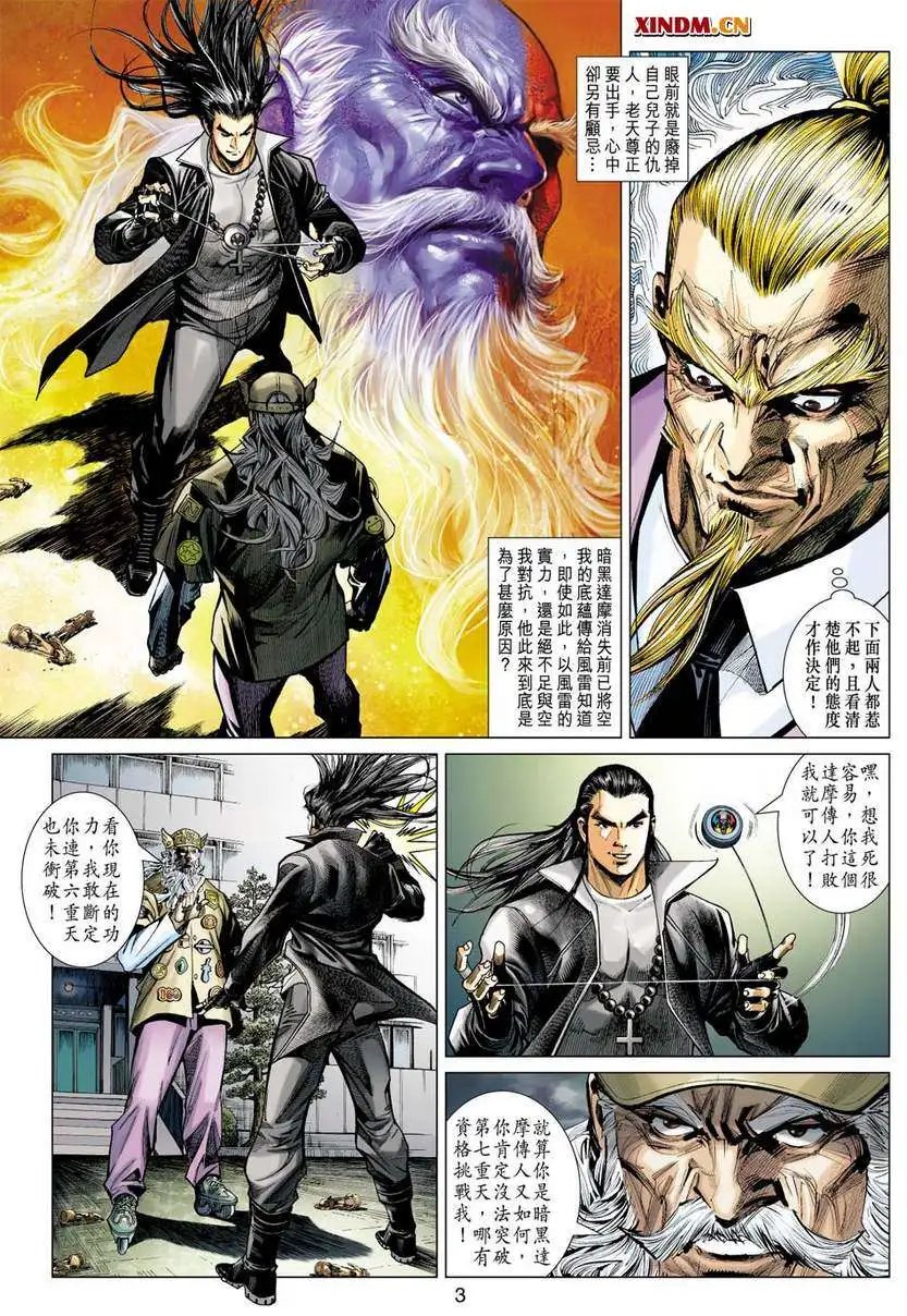 第27卷传人