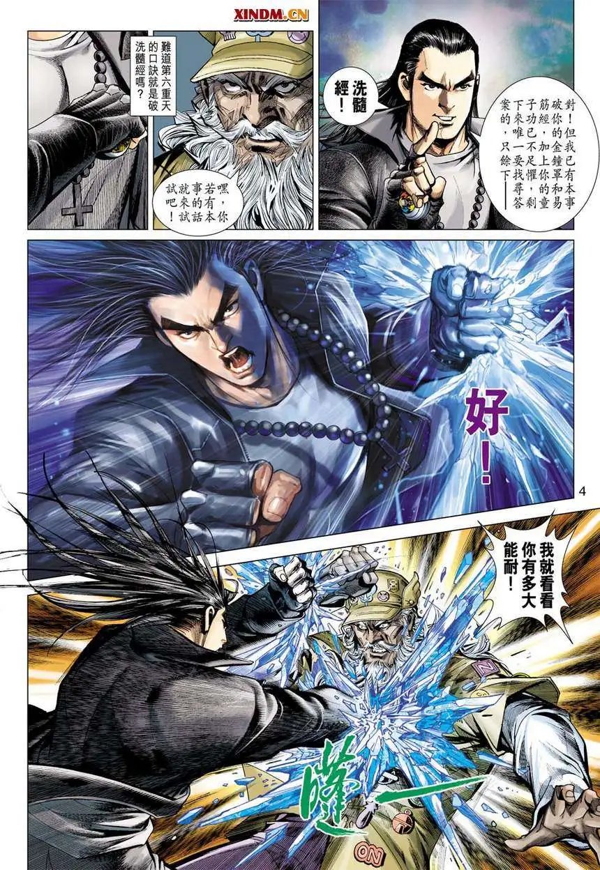 第27卷传人