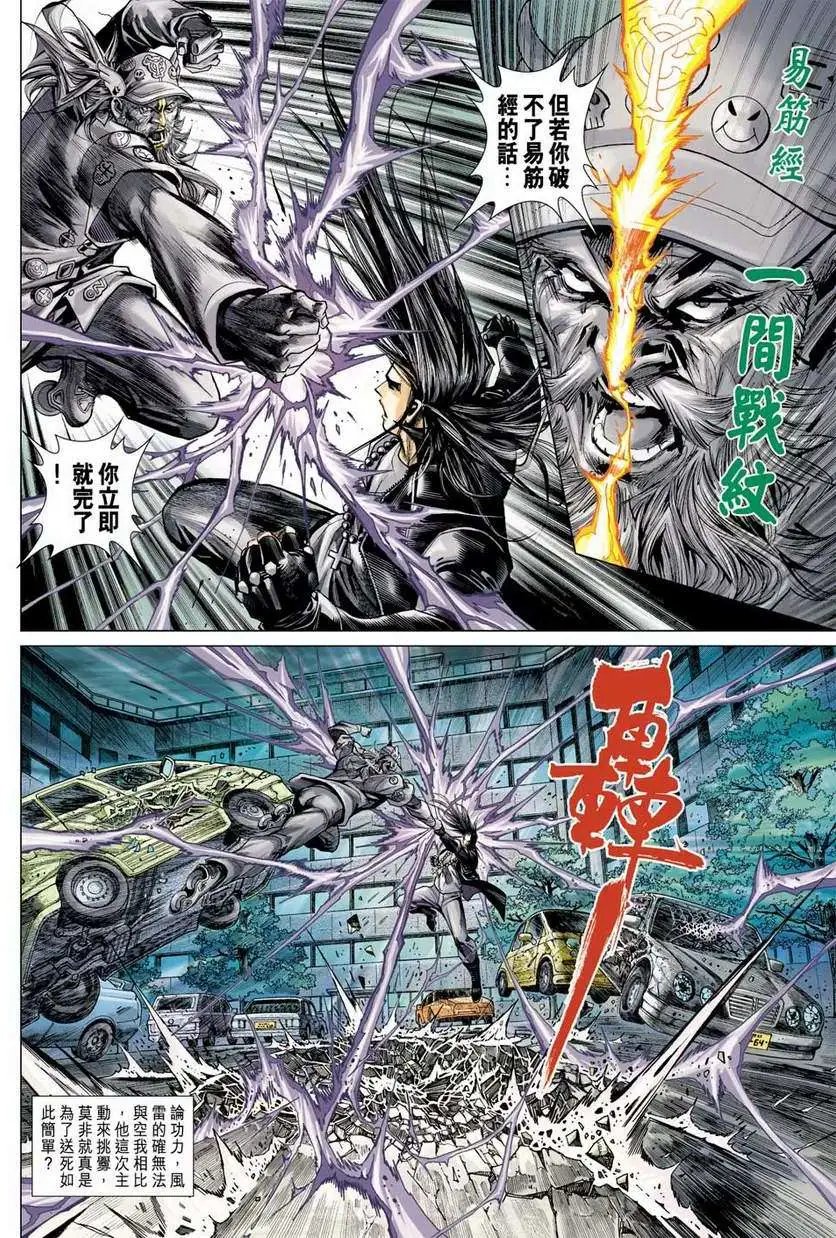 第27卷传人