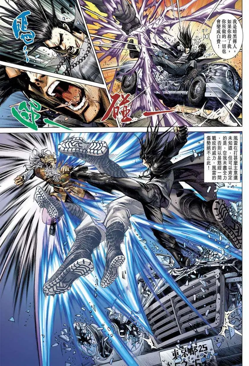 第27卷传人