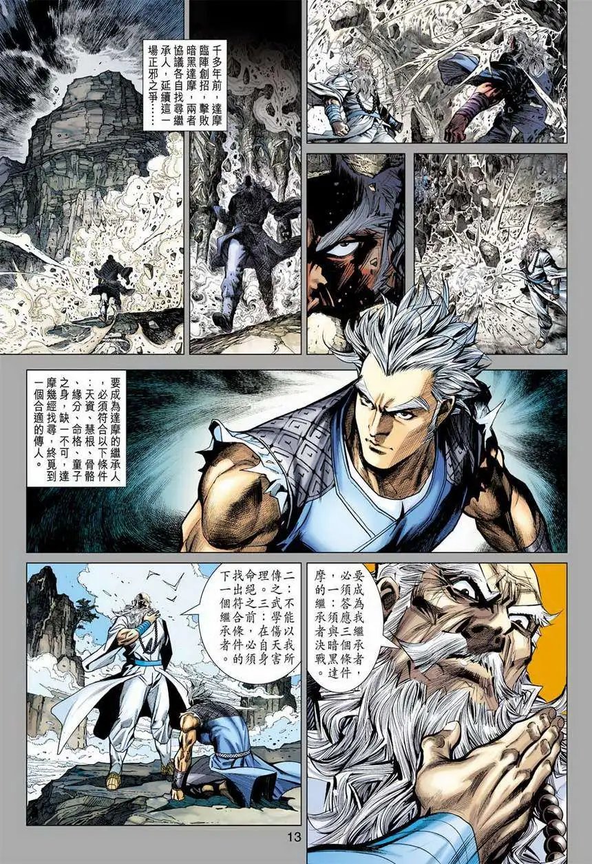 第27卷传人