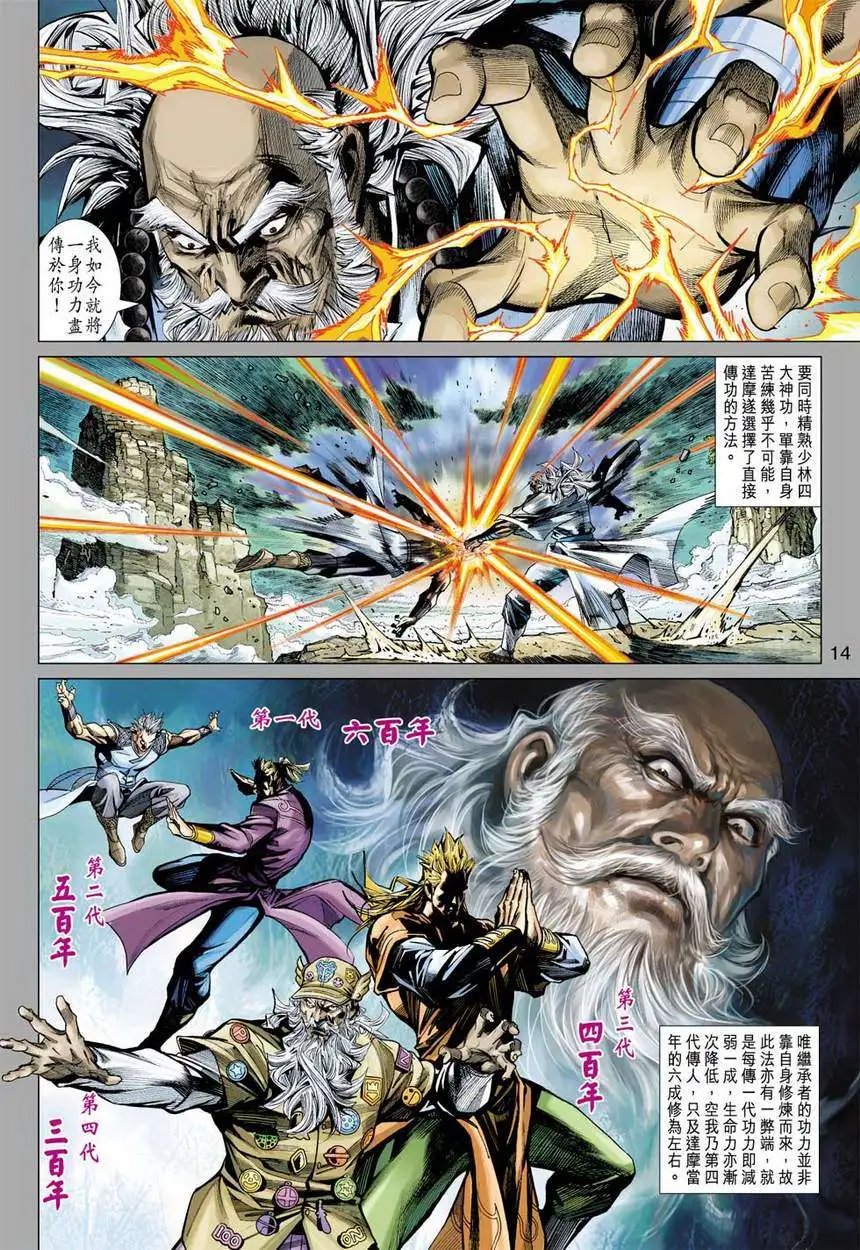 第27卷传人