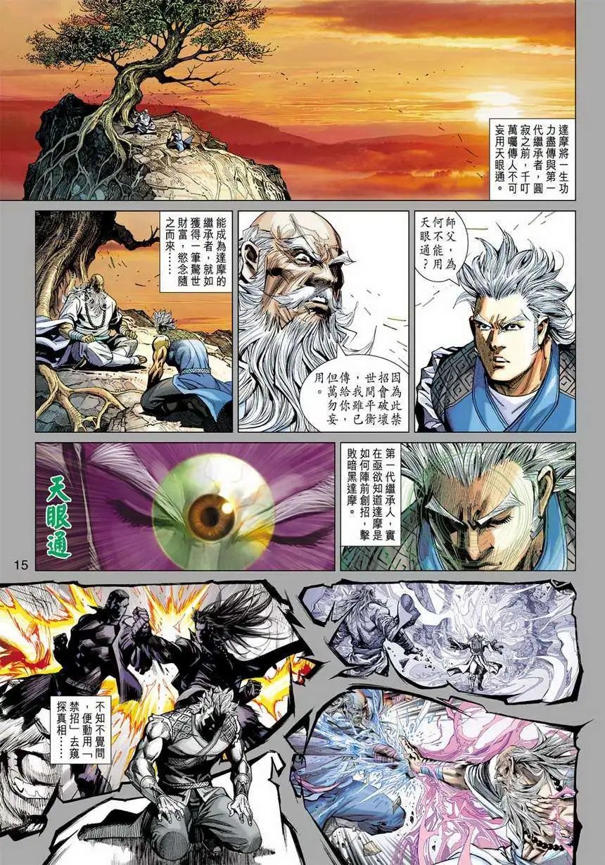 第27卷传人
