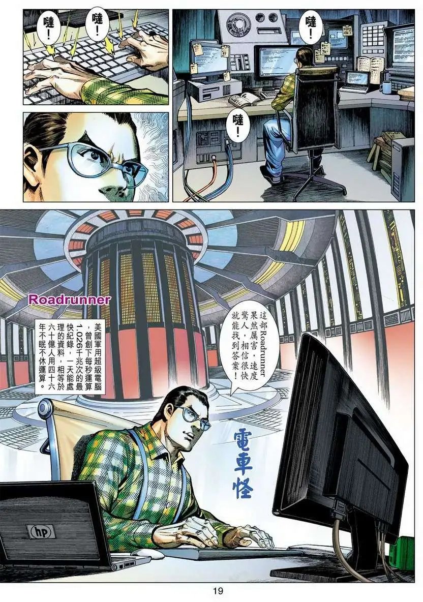 第27卷传人