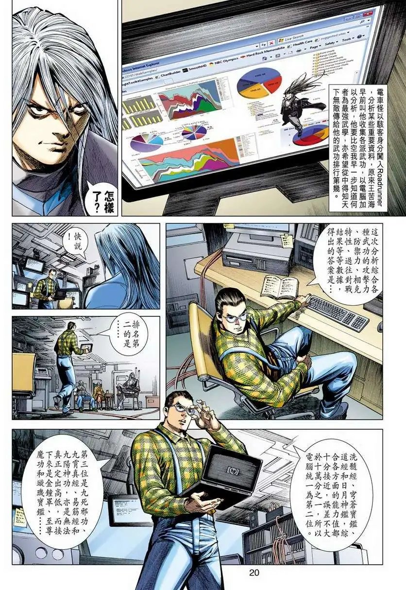 第27卷传人
