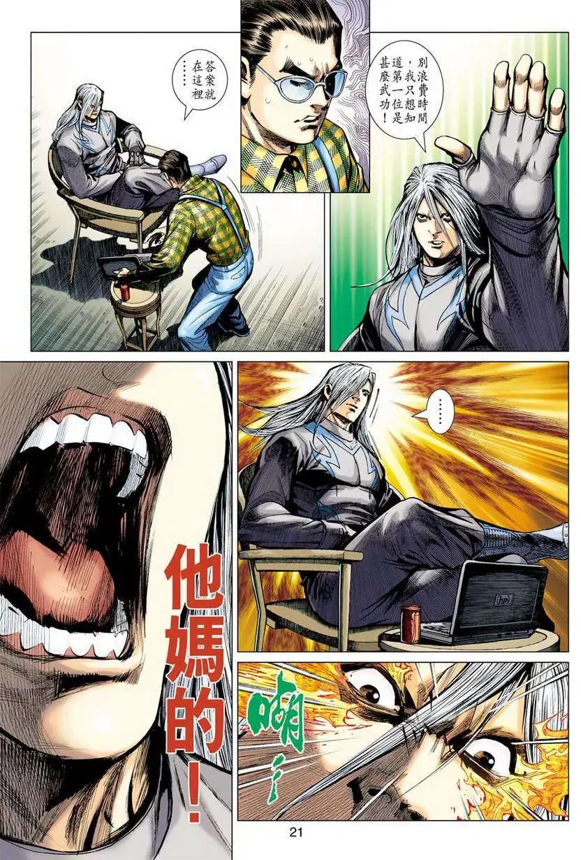 第27卷传人