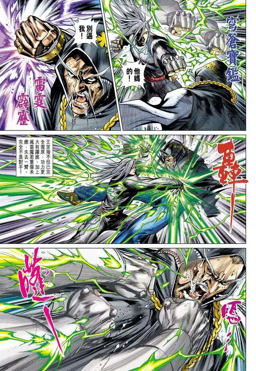 第27卷传人