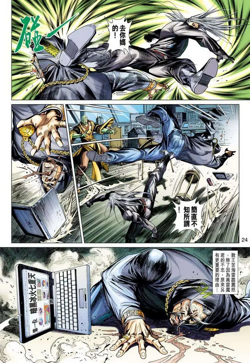 第27卷传人