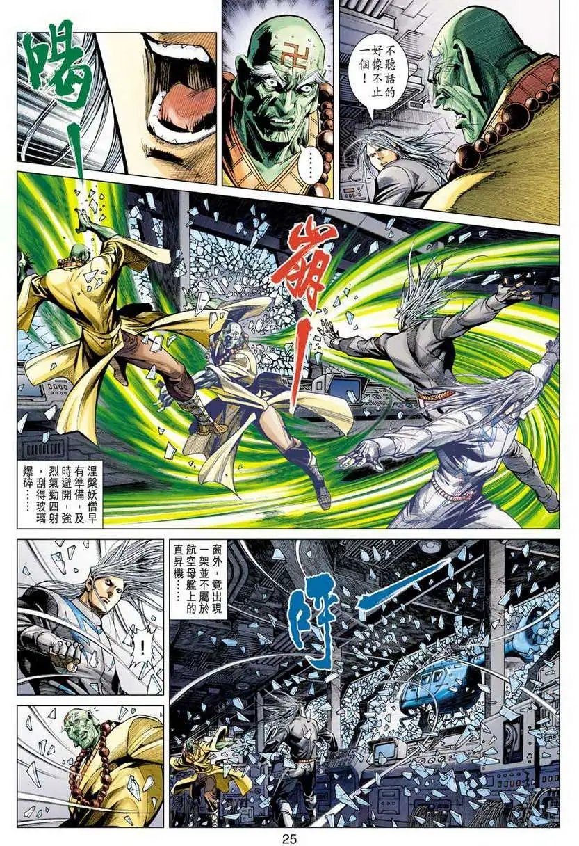 第27卷传人