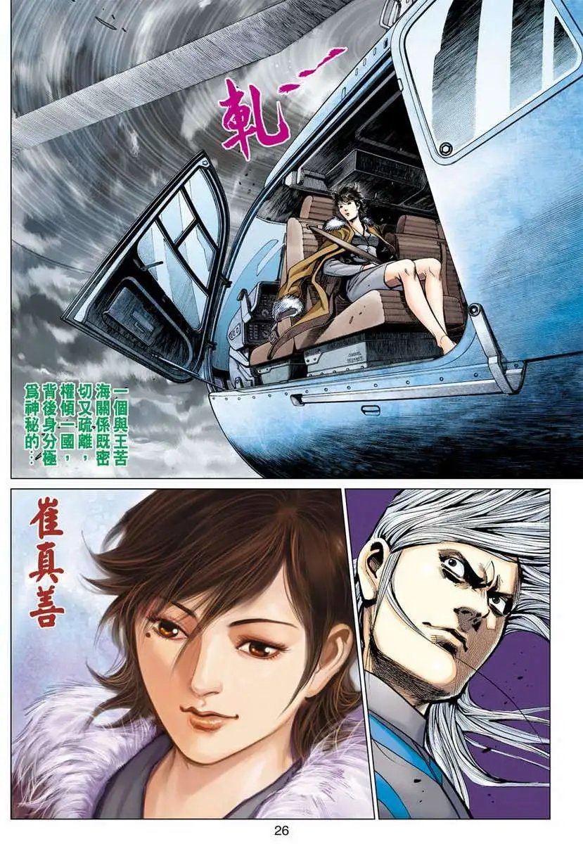 第27卷传人