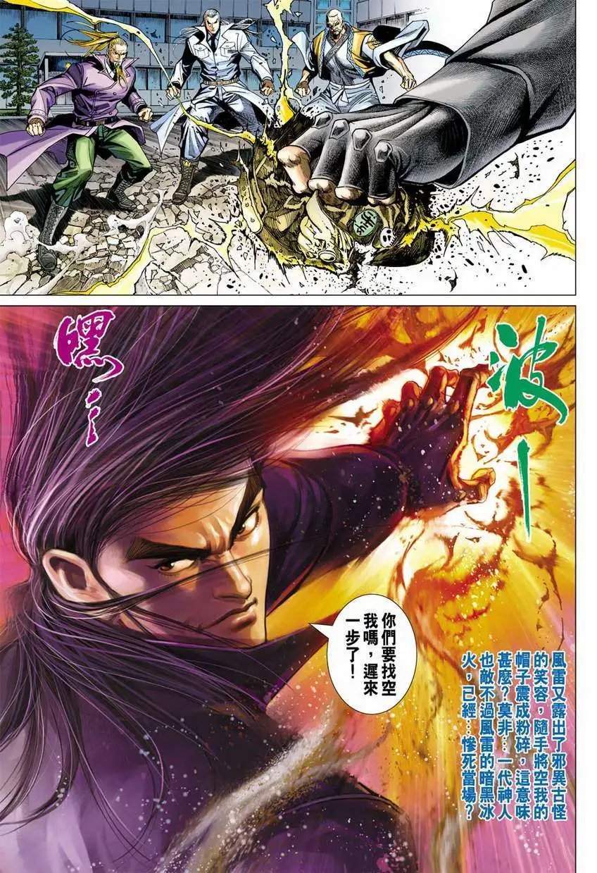第27卷传人