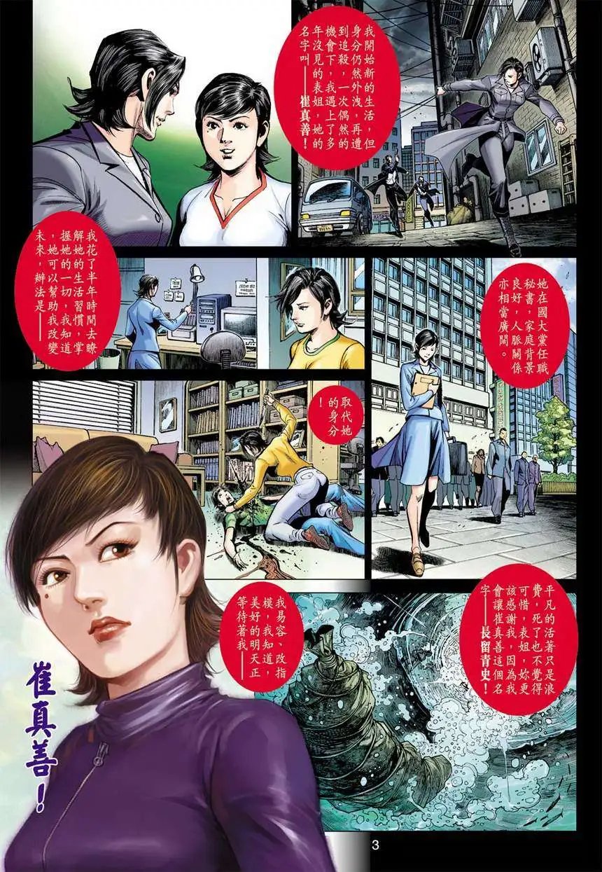 第28卷五重天的影武残留