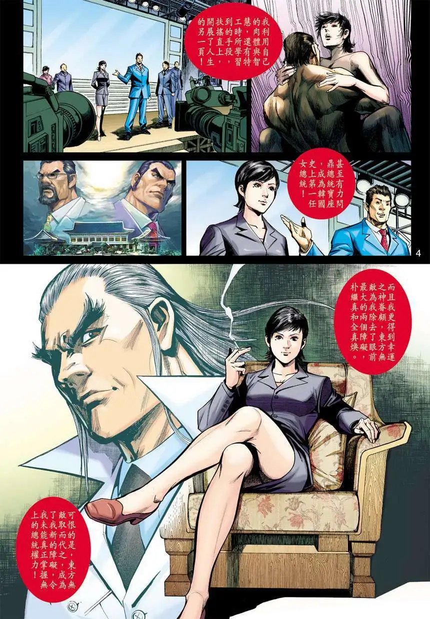 第28卷五重天的影武残留