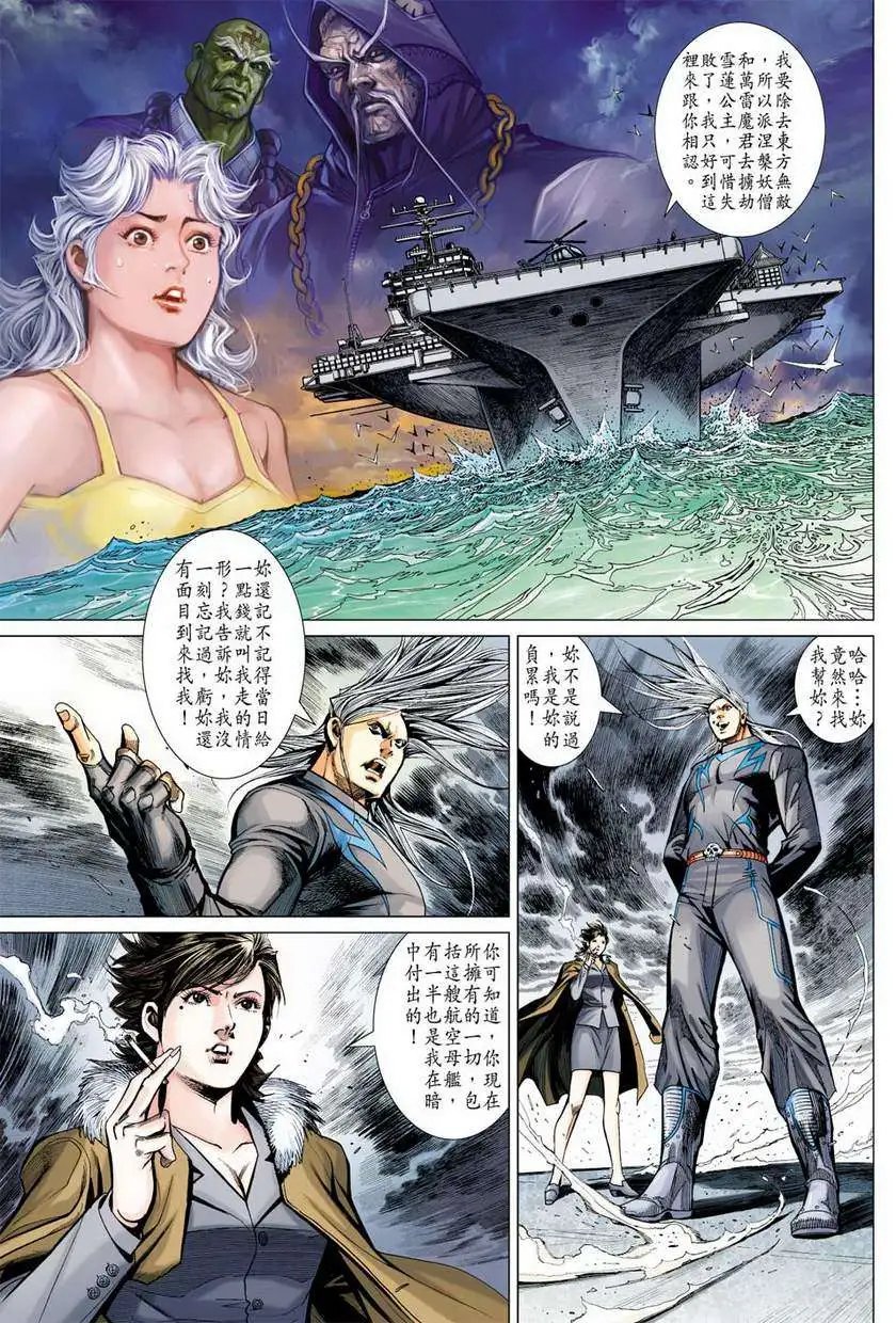 第28卷五重天的影武残留