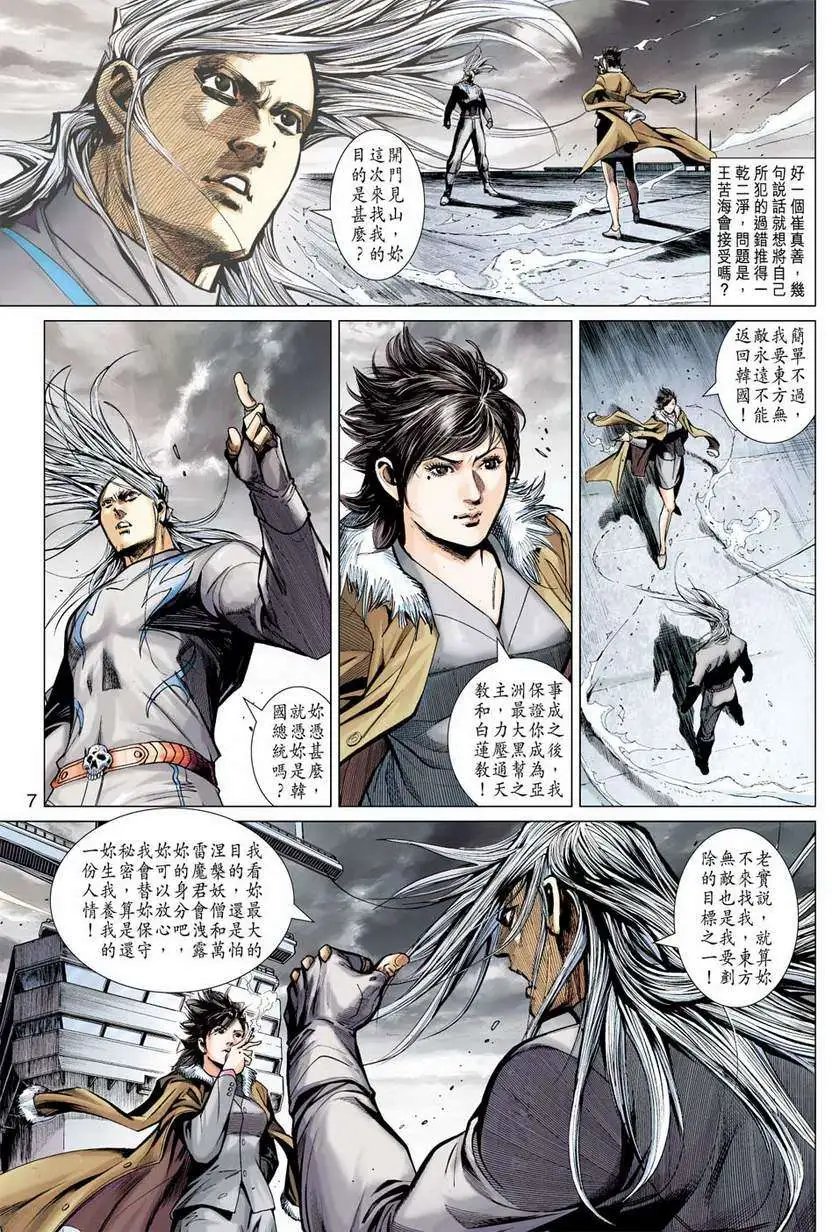 第28卷五重天的影武残留