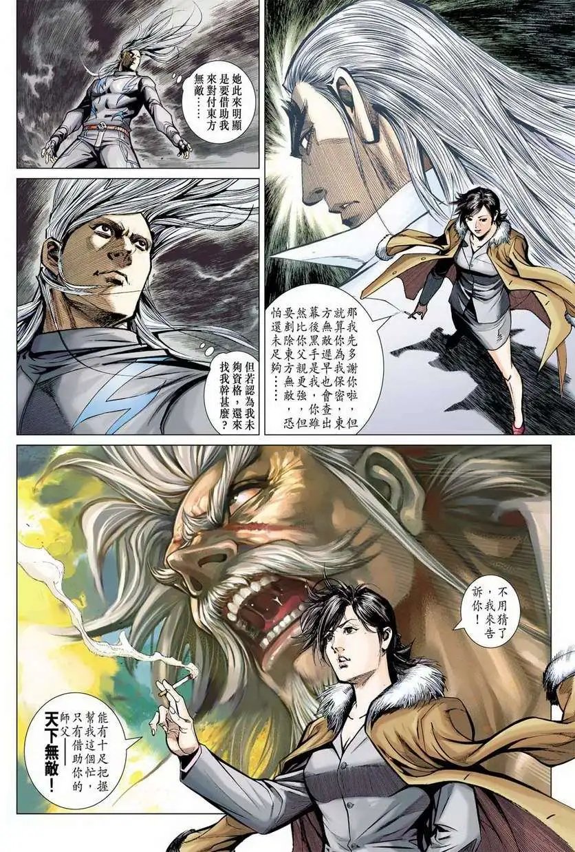 第28卷五重天的影武残留