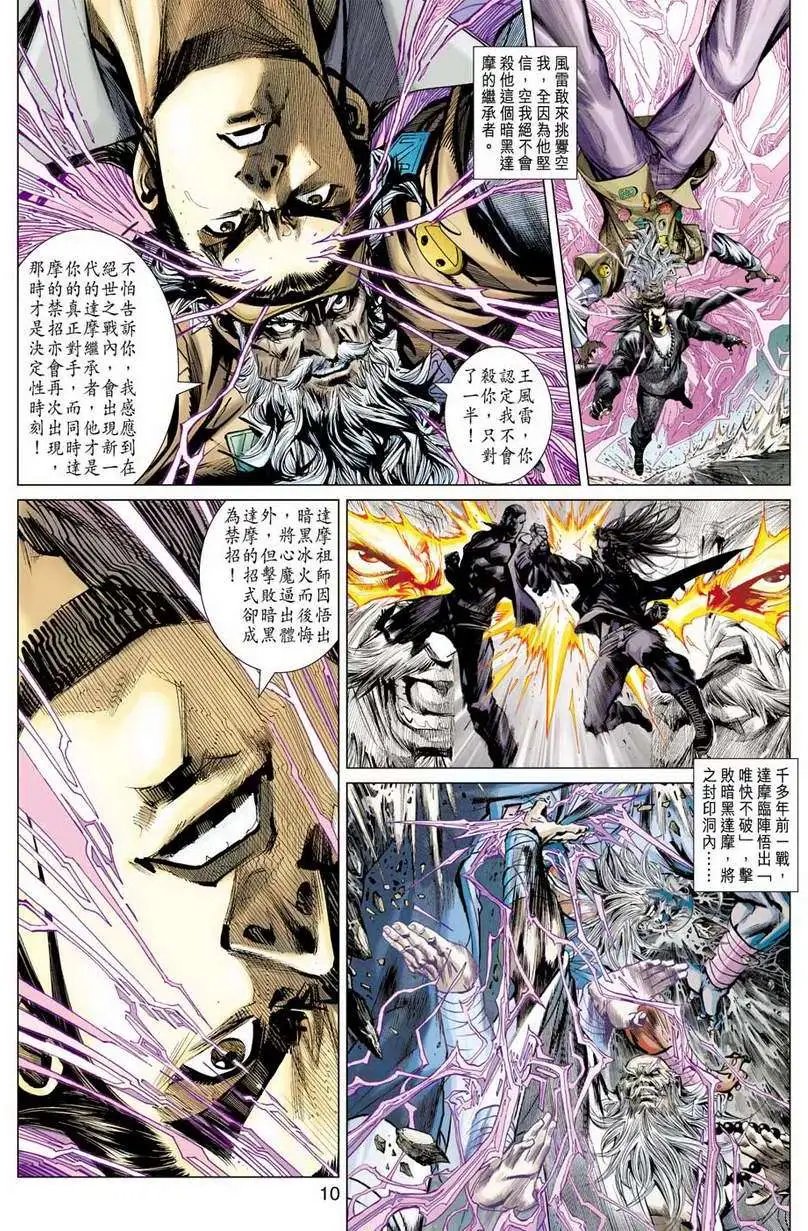 第28卷五重天的影武残留