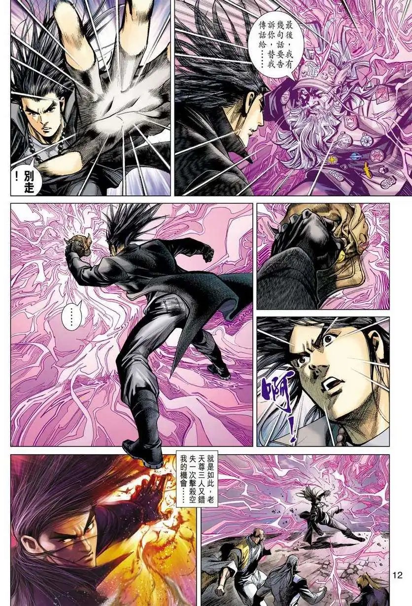 第28卷五重天的影武残留