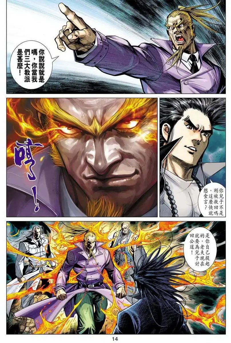 第28卷五重天的影武残留