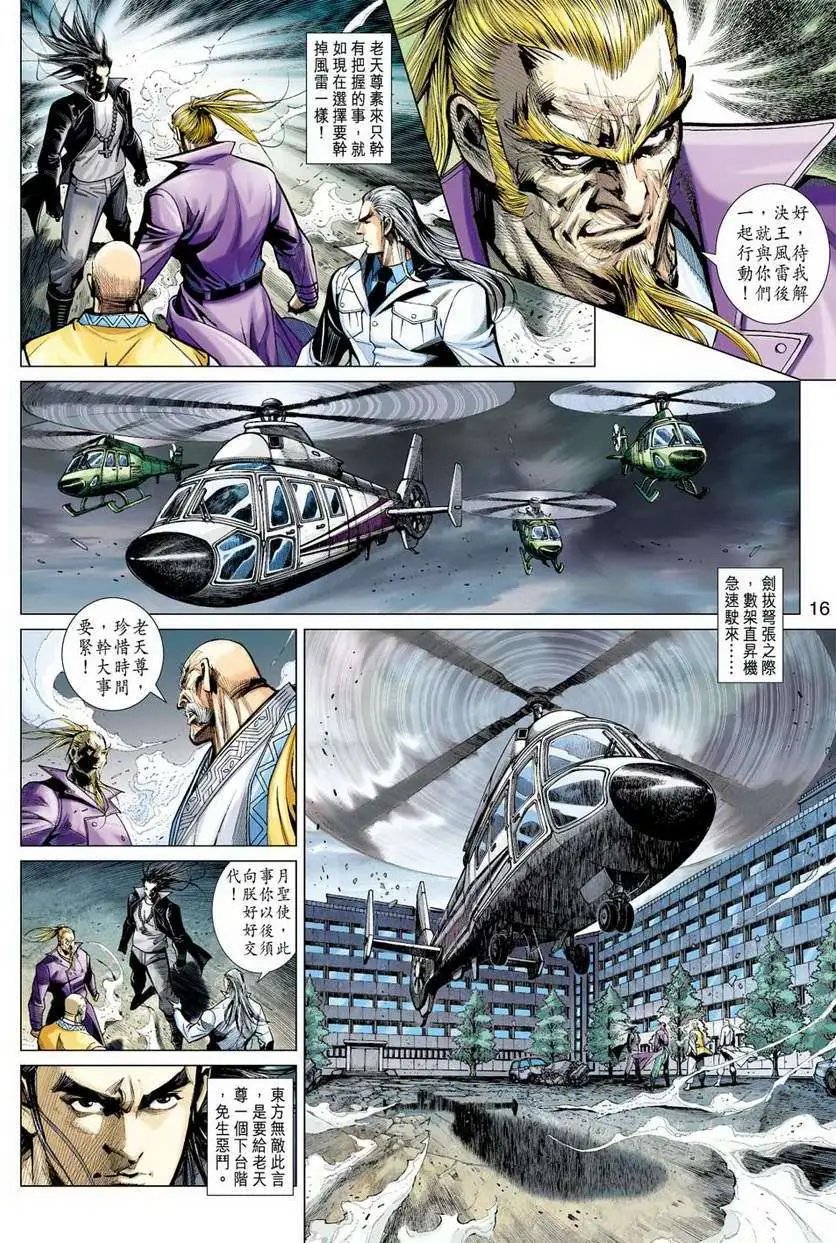 第28卷五重天的影武残留