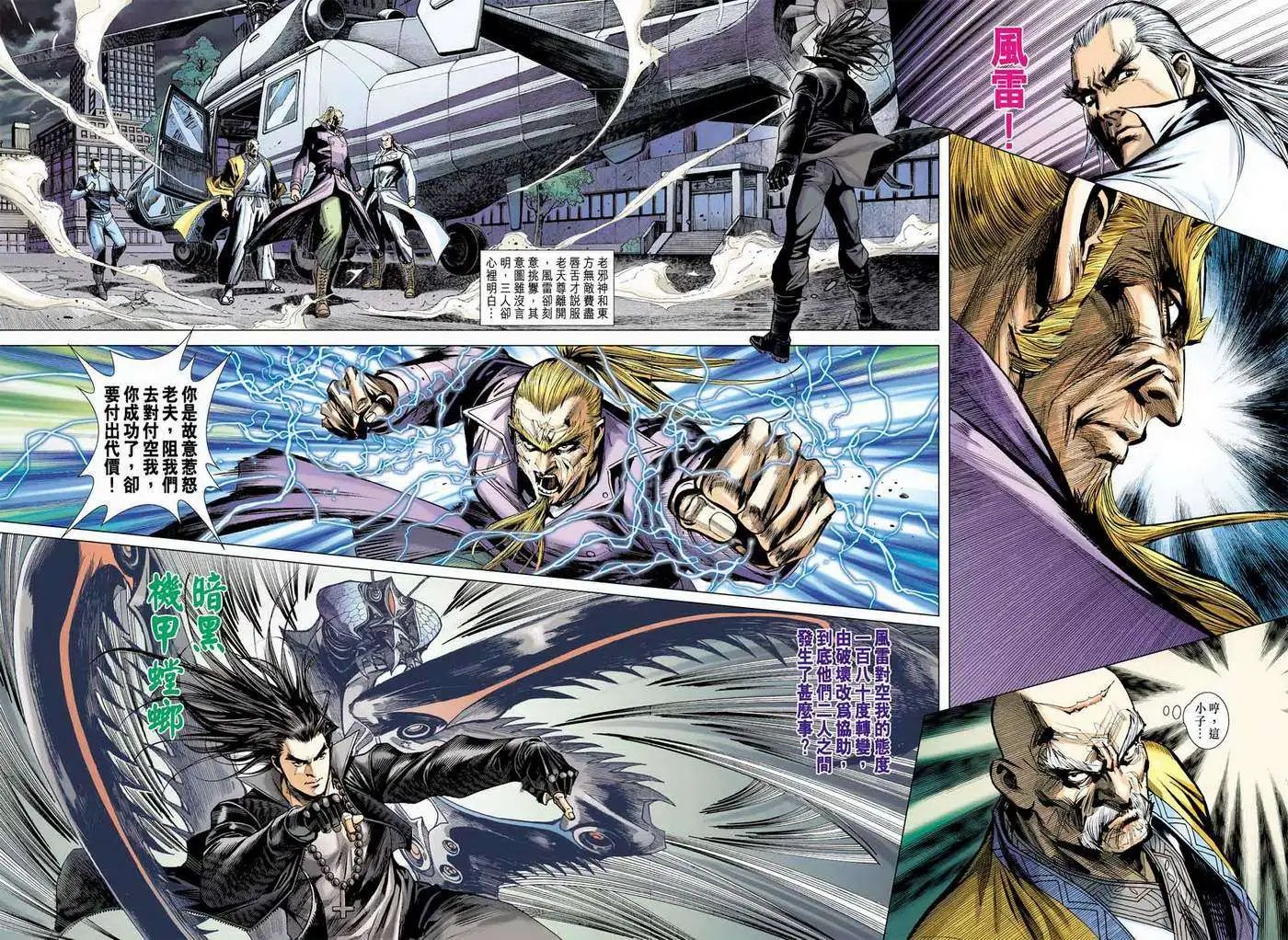 第28卷五重天的影武残留