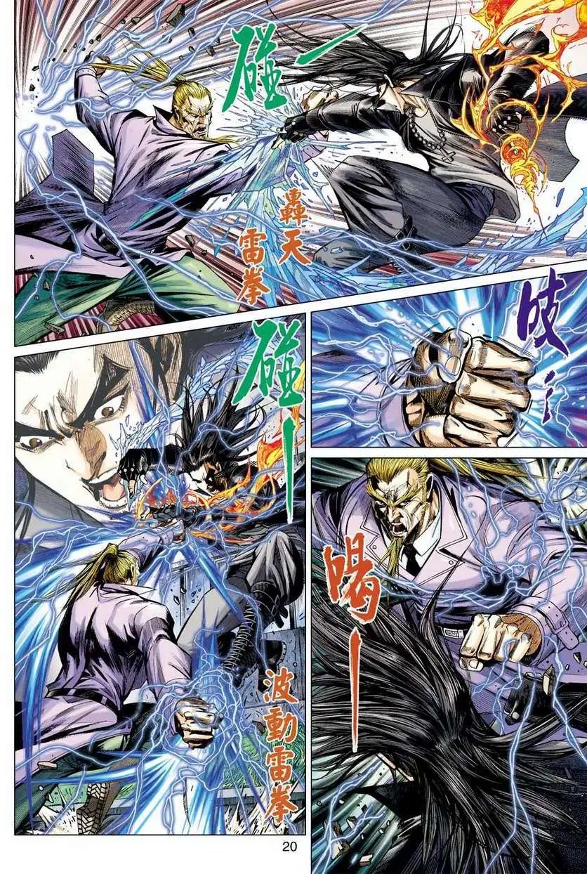 第28卷五重天的影武残留