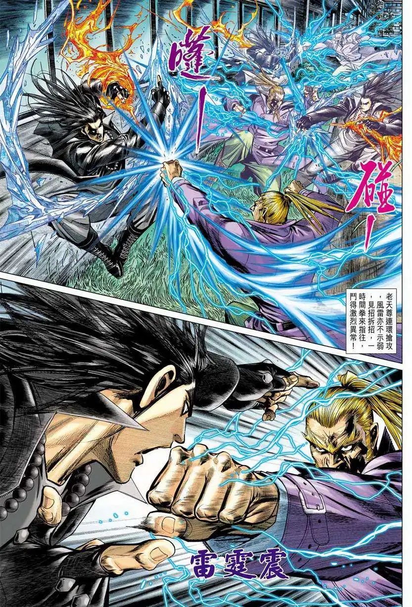第28卷五重天的影武残留
