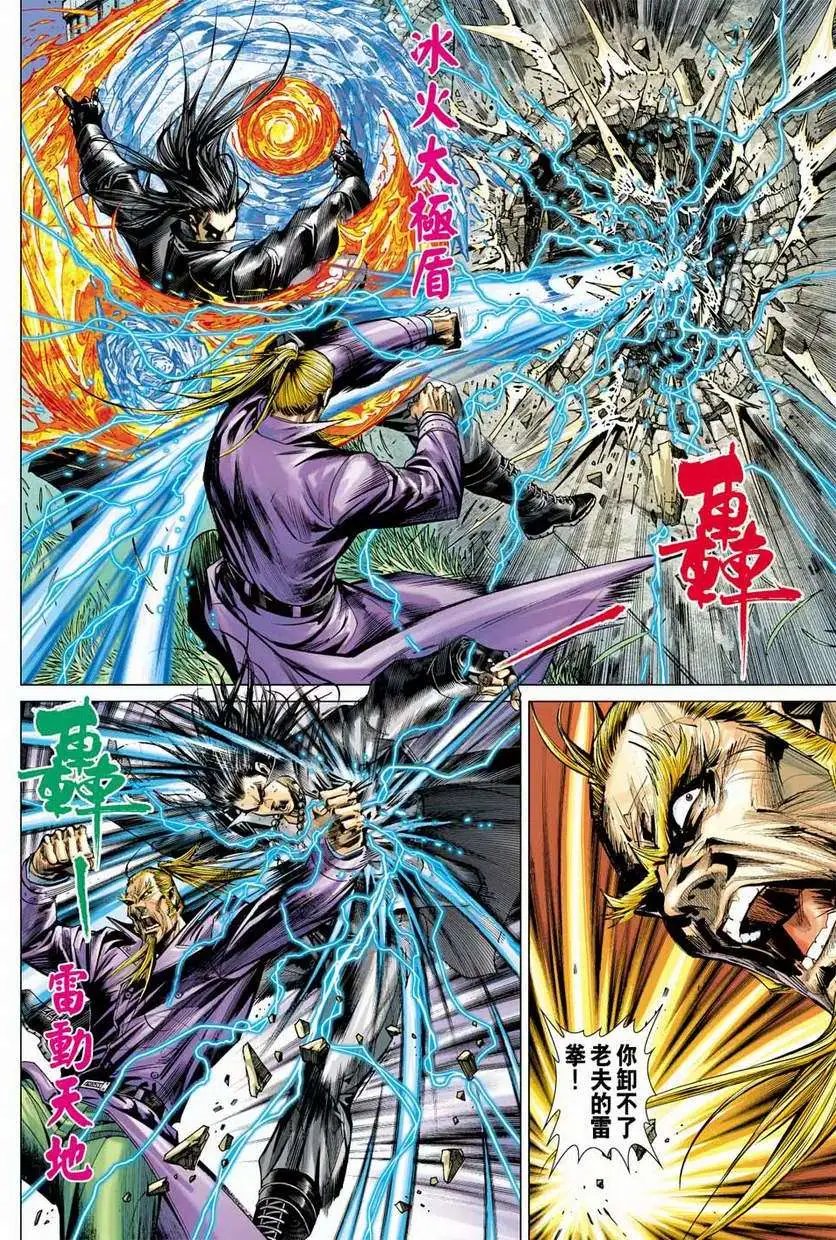 第28卷五重天的影武残留