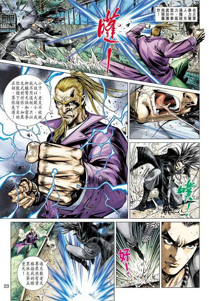 第28卷五重天的影武残留