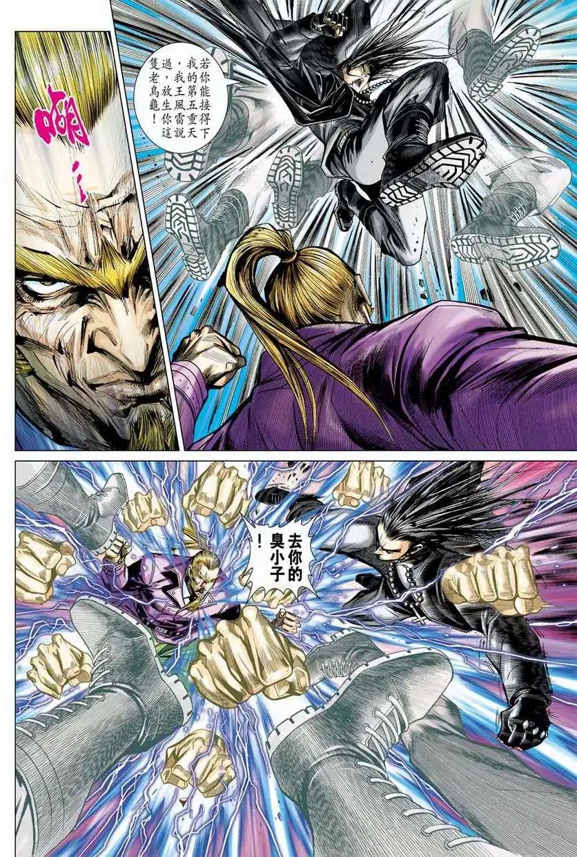 第28卷五重天的影武残留
