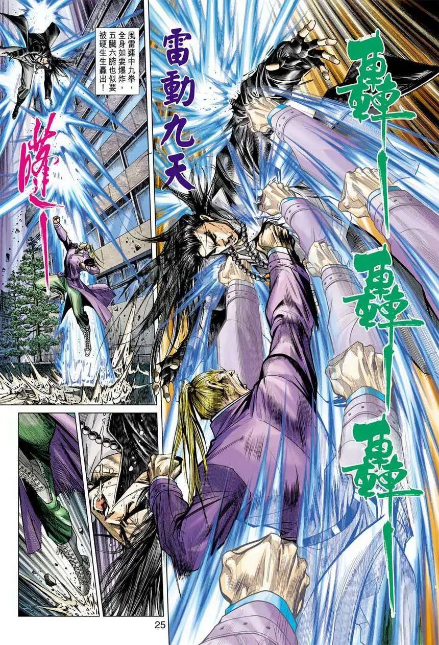 第28卷五重天的影武残留