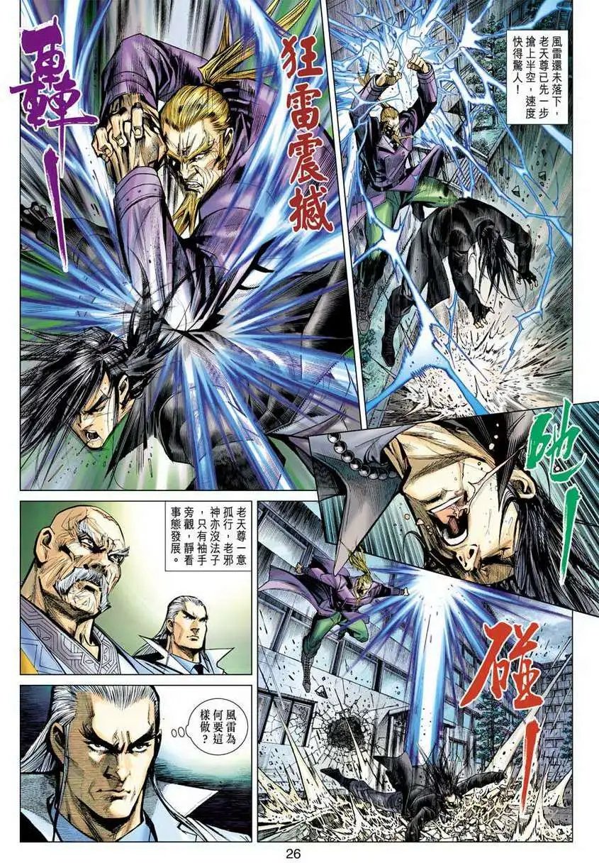 第28卷五重天的影武残留