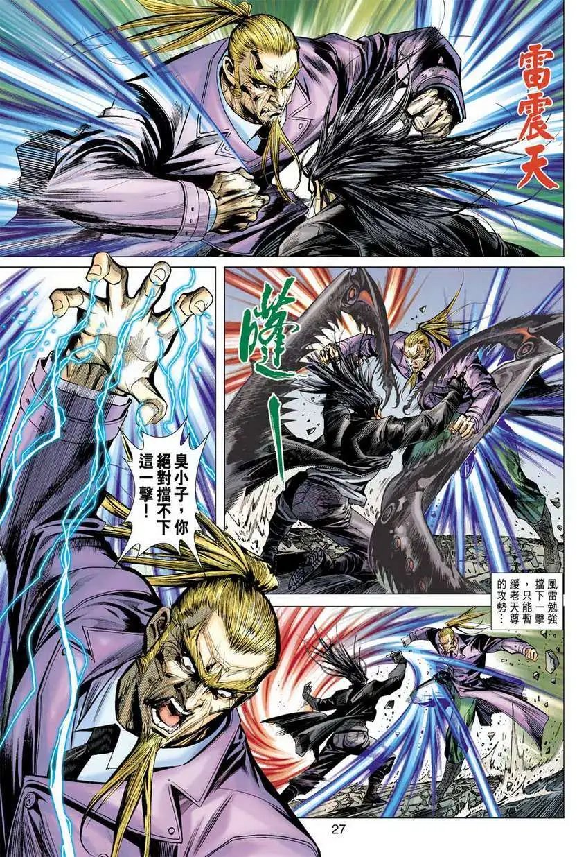第28卷五重天的影武残留
