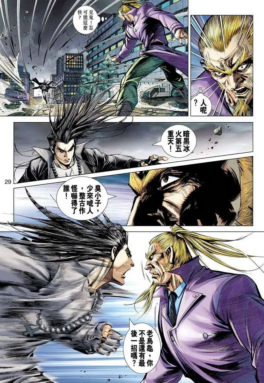 第28卷五重天的影武残留