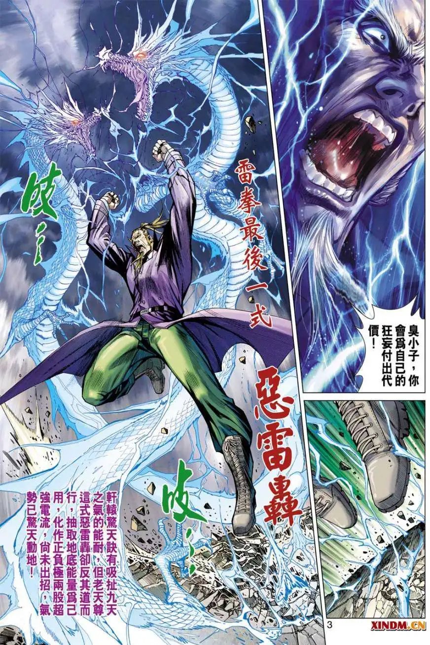 第29-30卷第5代传人\/喜宴