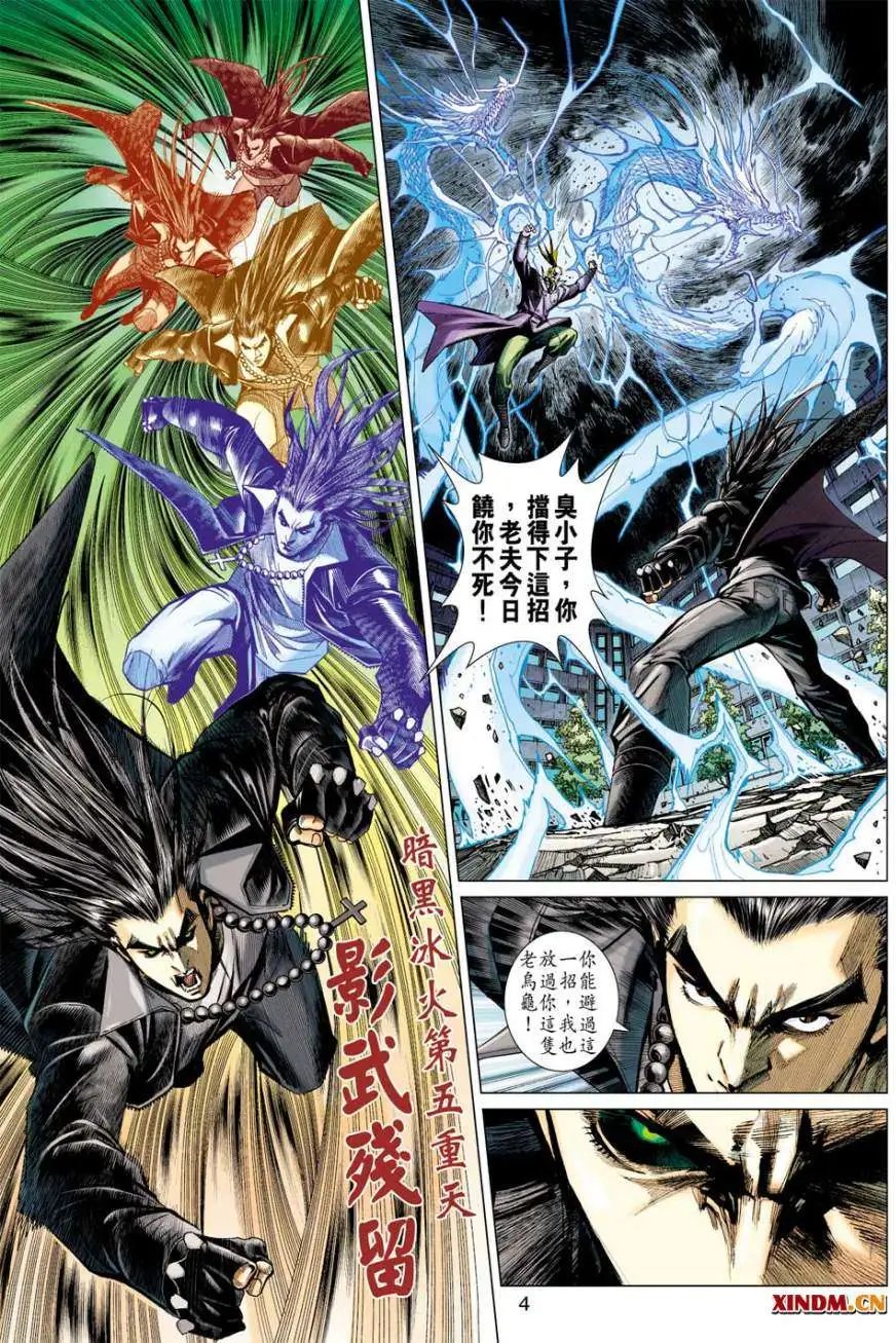 第29-30卷第5代传人\/喜宴