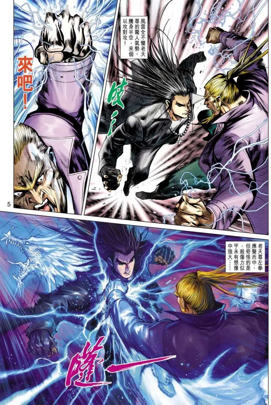 第29-30卷第5代传人\/喜宴