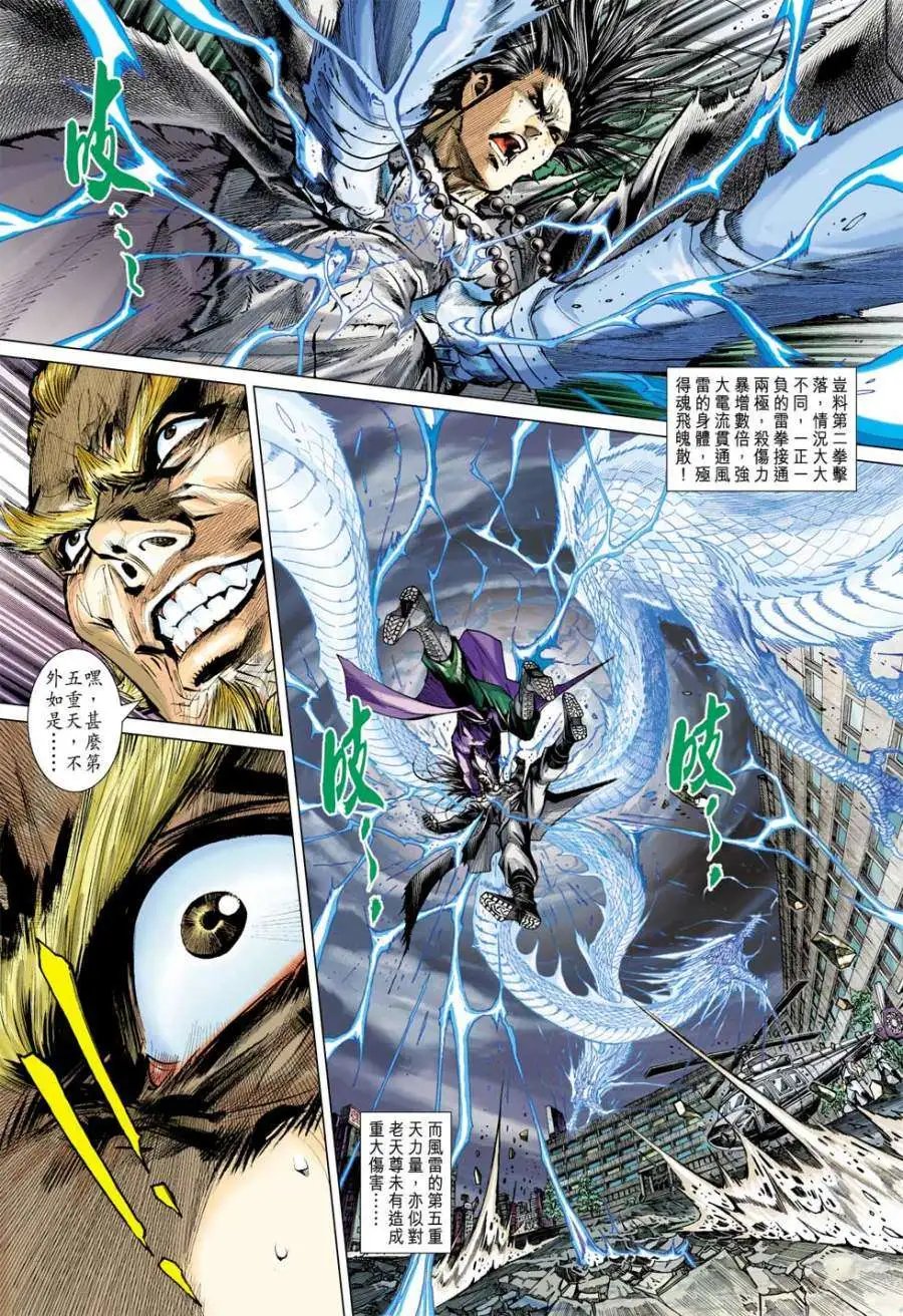 第29-30卷第5代传人\/喜宴