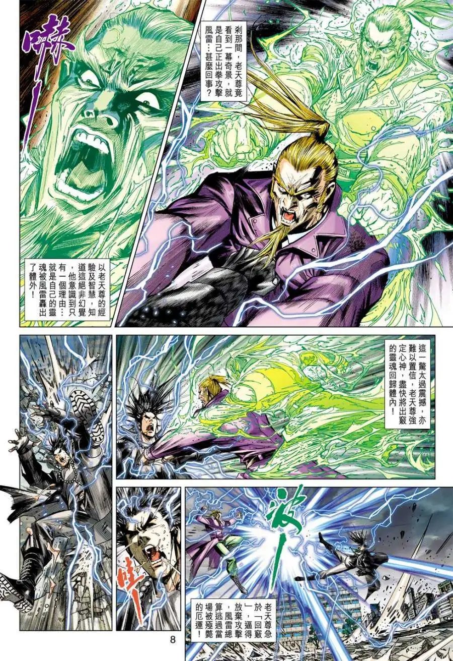 第29-30卷第5代传人\/喜宴