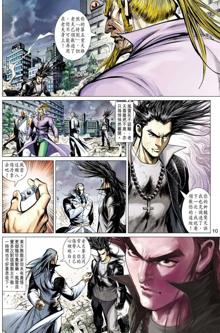 第29-30卷第5代传人\/喜宴