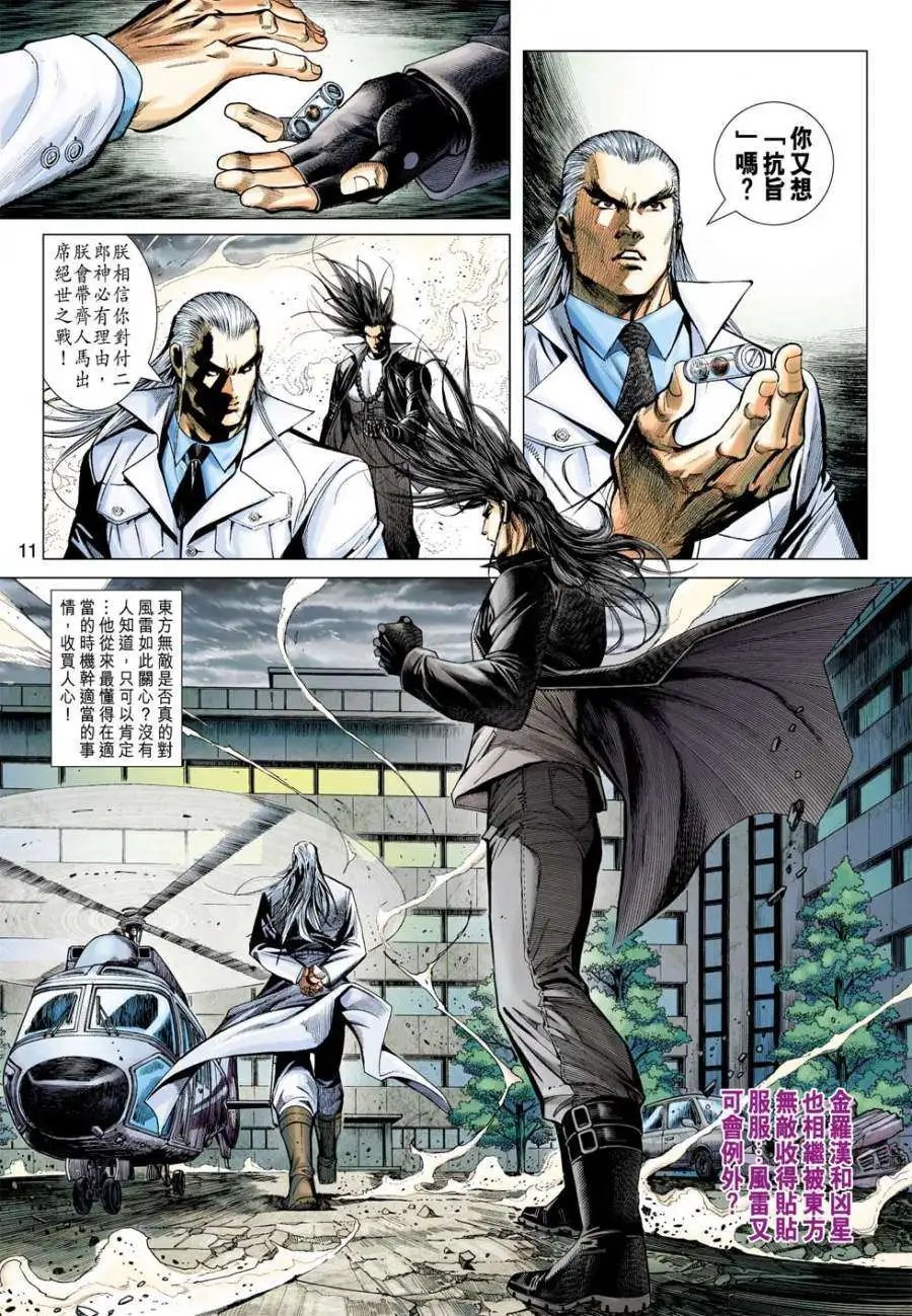 第29-30卷第5代传人\/喜宴