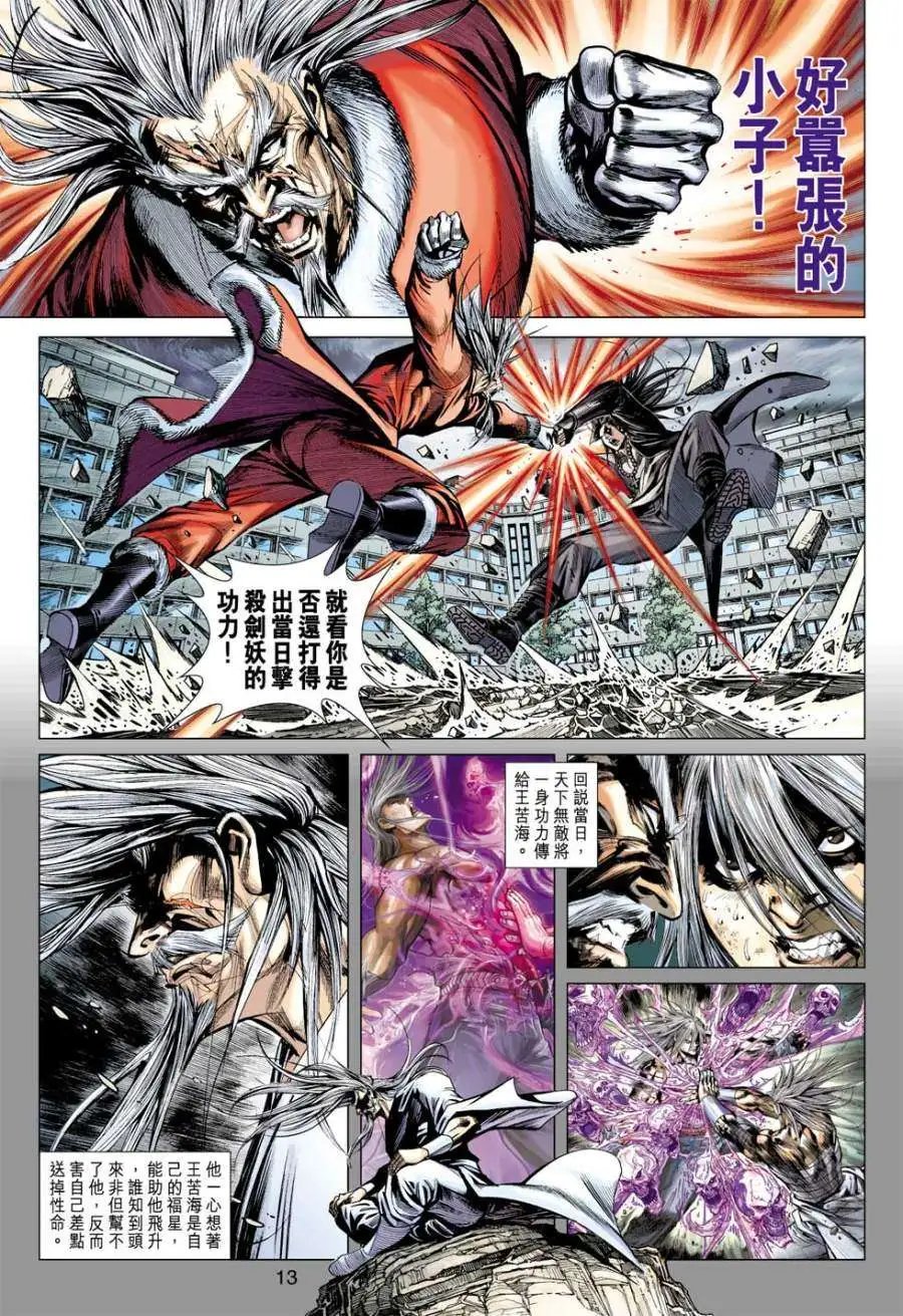 第29-30卷第5代传人\/喜宴