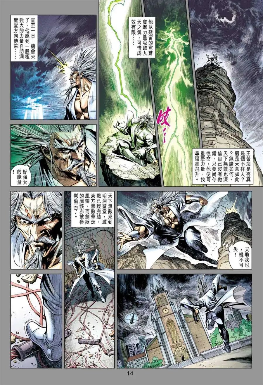 第29-30卷第5代传人\/喜宴
